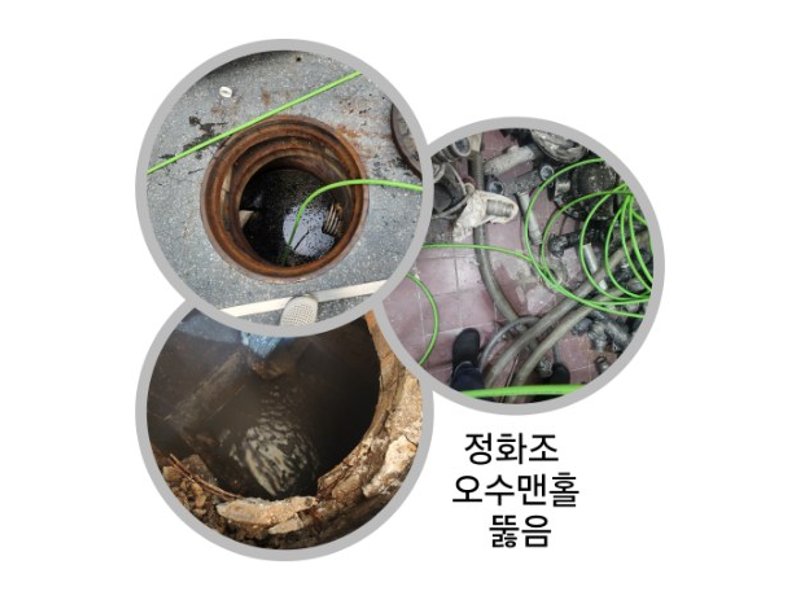 은평구 정화조·오수 맨홀 작업사례 5