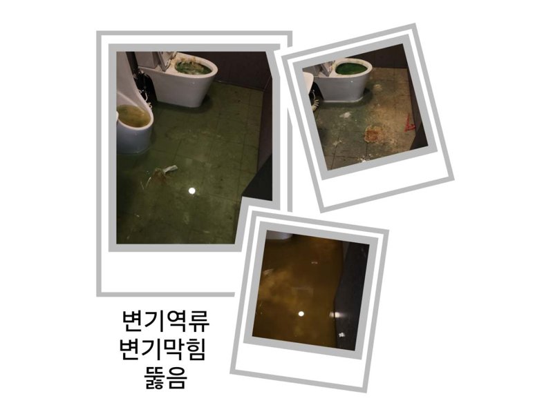 은평구 정화조·오수 맨홀 작업사례 6