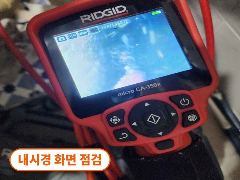 은평구 정화조·오수 맨홀 작업사례 9